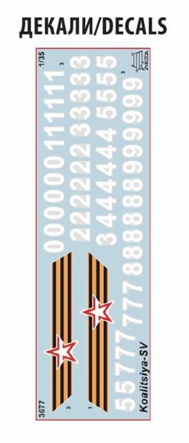 Koalitsiya-SV Russian S.P.G. (Zvezda 1:35) 