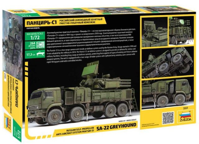 Pantsir S1 (Zvezda 1:72) 