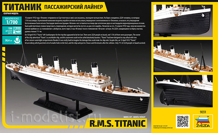 Loď R.M.S. Titanic (Zvezda 1:700)