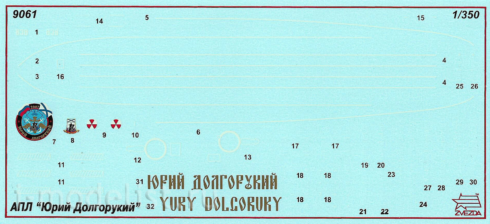 Nuclear Submarine Yury Dolgorukiy (Zvezda 1:350) 